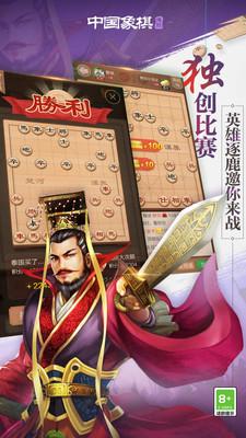博雅象棋2024版(中国象棋残局) v1.3.7 安卓官方版截图1