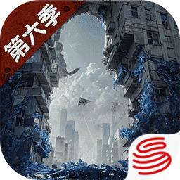 明日之后网易官方版最新版 v1.0.399 安卓版