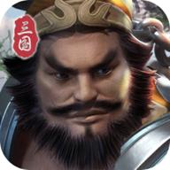 三国模拟器内置菜单版 v1.4.3 安卓最新版