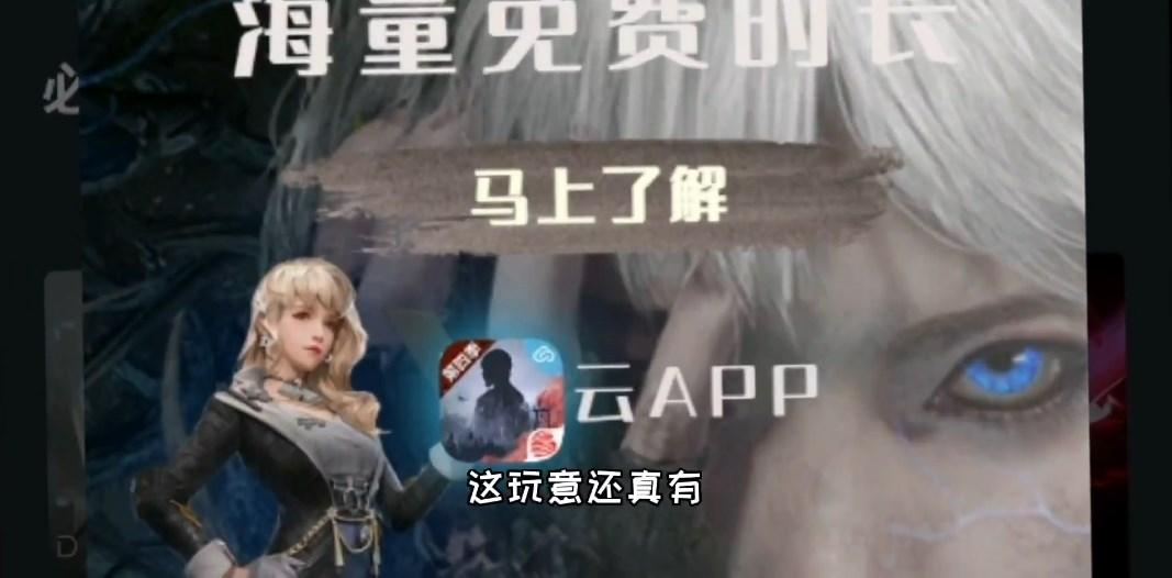 云明日之后官方正版安卓版 v1.0.13 最新版截图1