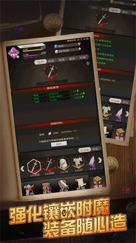 不朽之旅手游 截图3