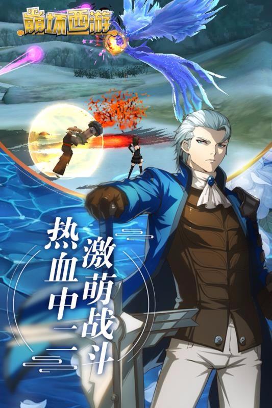 崩坏西游 截图0