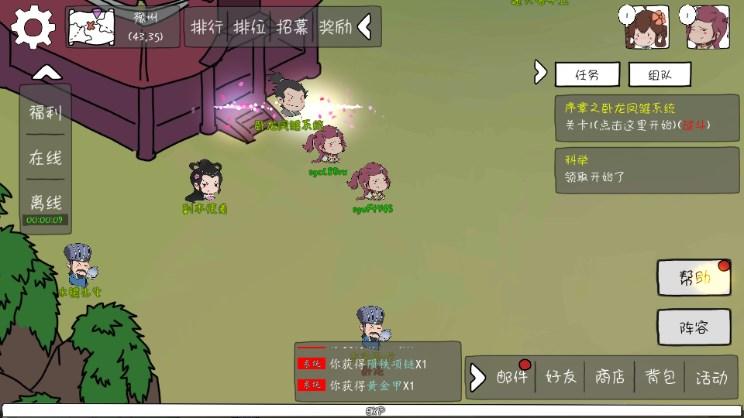 有卧龙的地方必有凤雏游戏 v1.1.1 安卓版截图3