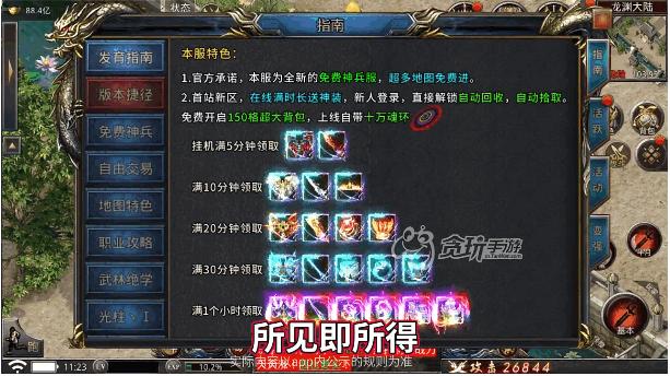 骷髅传奇龙年版2024最新 v1.0.1 单职业版截图0