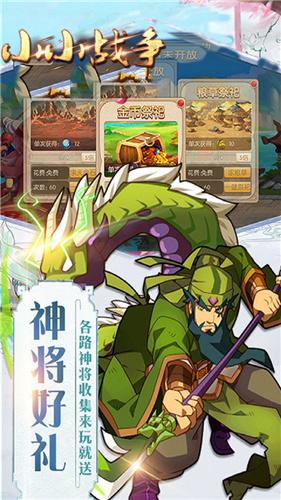 小小战争全面战争 截图2