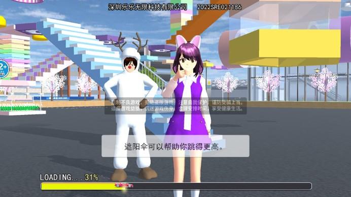 樱花跑酷美少女小游戏 v1.0 最新版截图2