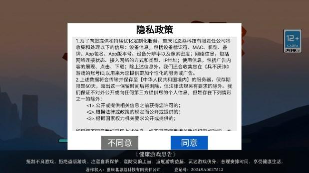 兵不厌诈游戏免广告版 v1.0 安卓版截图0