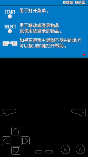 口袋妖怪叶绿中文珍藏版2024最新 v1.6.2 安卓汉化版截图3