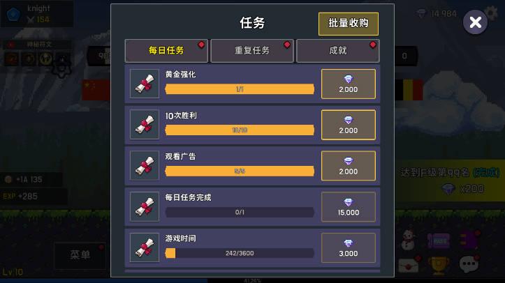 最强骑士免广告版 v0.62 安卓版截图0