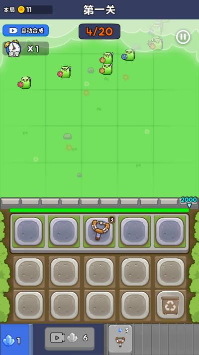 敌人别嚣张免广告版小游戏 v1.0 安卓版截图2