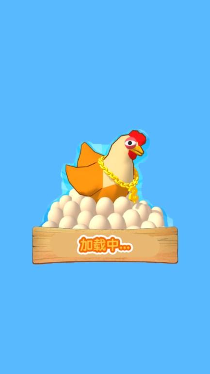 拯救鸡蛋小鸡小游戏 v4.6.1 安卓版截图0