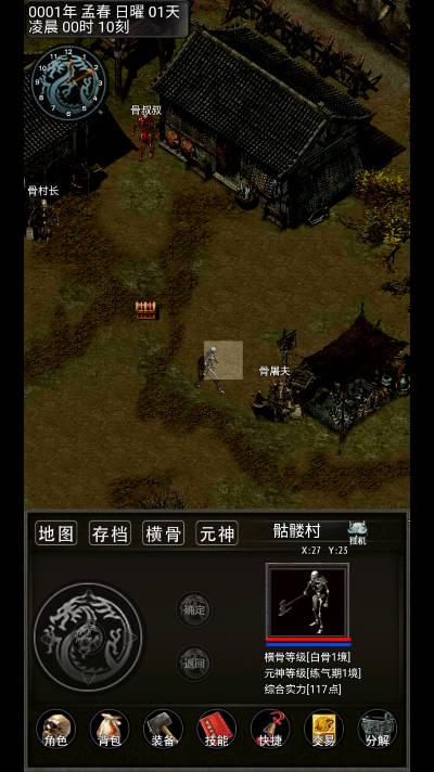 傲天骷髅传无限回复版 v1.0.0 安卓版截图0
