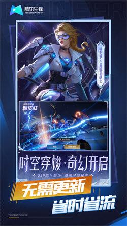 王者荣耀手游云游戏 截图1