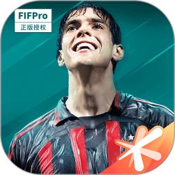 全民冠军足球手游 