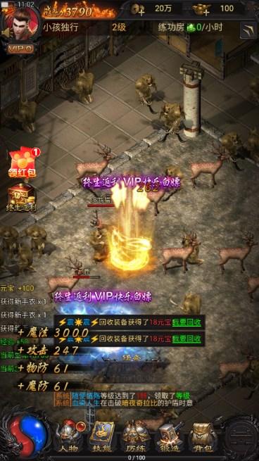 蓝月传奇红包版手机版 v1.0.0 最新版截图3