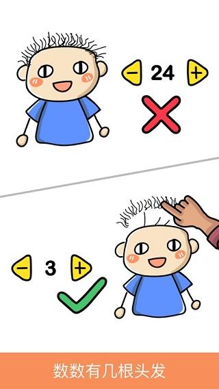 脑洞大师 截图0