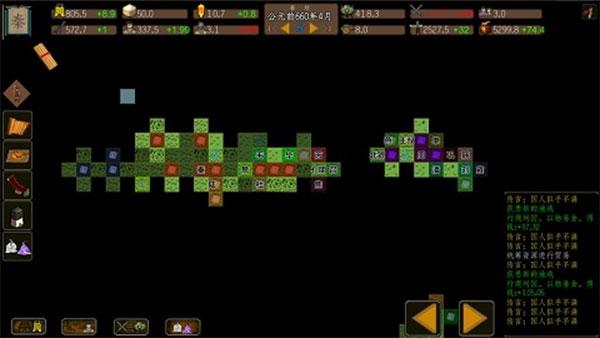 东周模拟战最新版