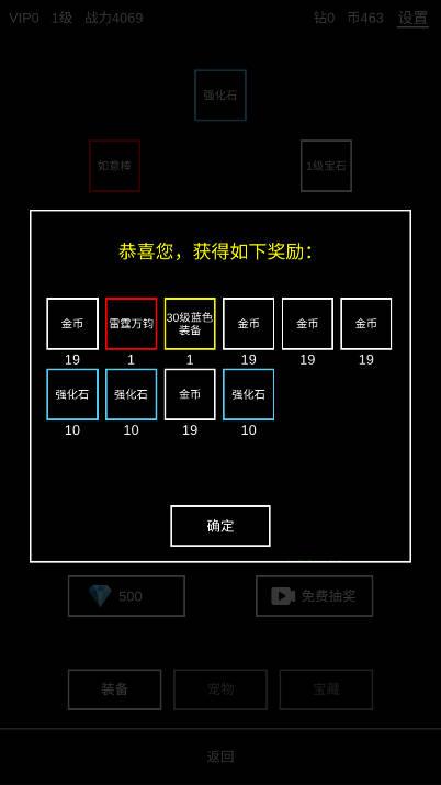 挂机模拟器无限钻石免广告版 v1.0.4 安卓最新版截图3
