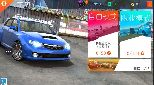 飞行汽车模拟器游戏 v1.5 安卓中文版截图3