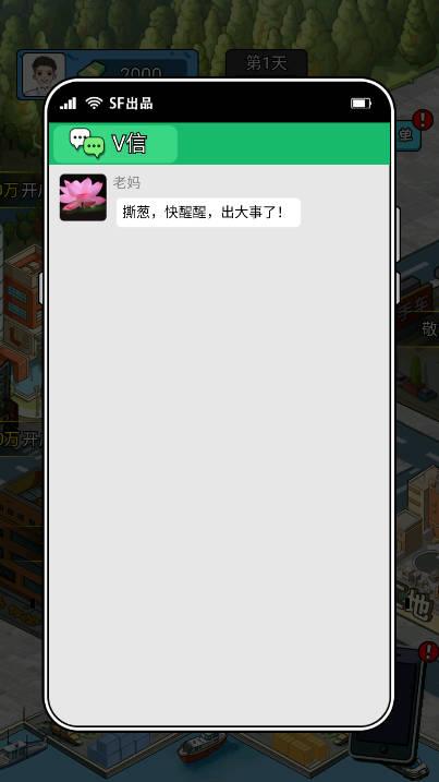 疯狂商业街免广告版本 v1.0.0 安卓修改版截图0