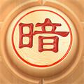 暗棋大作战 