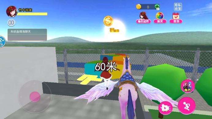 樱花高校百变公主(樱校逃脱跑酷) v1.0 安卓版截图3