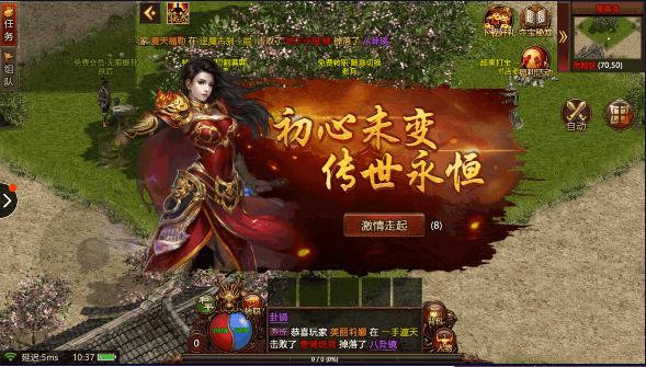 王者觉醒正版传世手游2023最新版本 v0.0.2 复古版本截图1