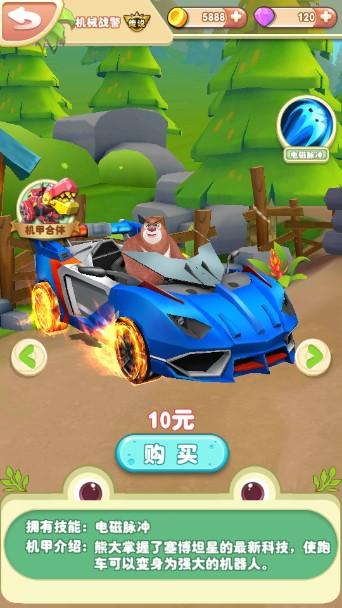 熊出没2无限内购免费版 v1.6.0 高清版截图2