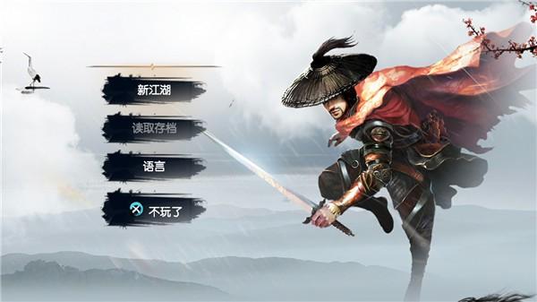 风云群雄传 截图2