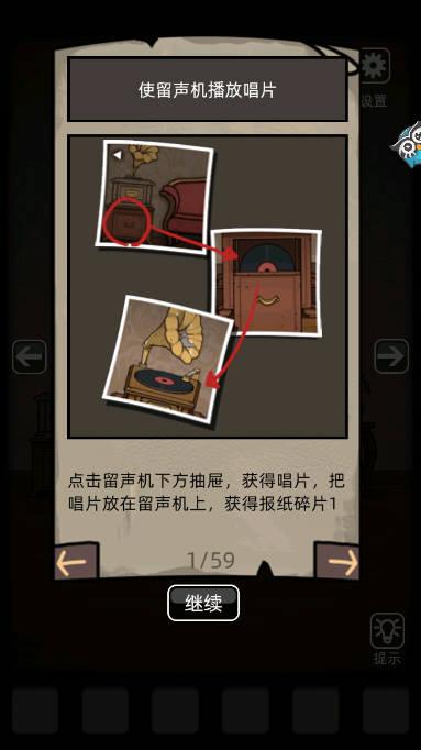 山村老屋免广告版 v3.5 安卓版截图3