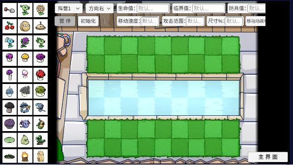 植物大战僵尸同人游戏BT(玩家自制) v0.60.02 安卓中文版截图2