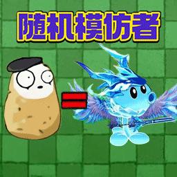 植物大战僵尸末日版下载安装(植物大战末日丧尸) v1.0.2 手机版