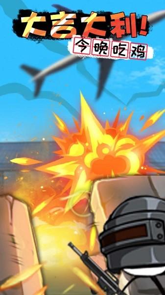 火柴人大探险 截图2