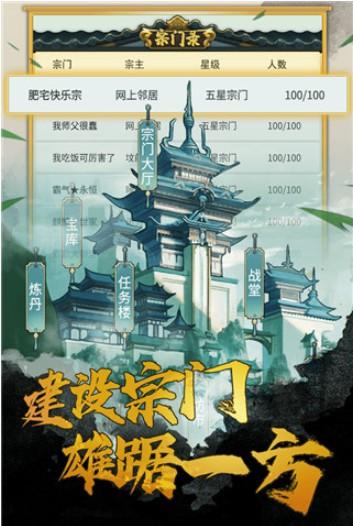 笑傲仙侠 截图0