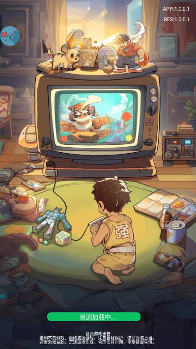 我就是强者游戏免广告获得奖励版 v1.1 安卓版截图0