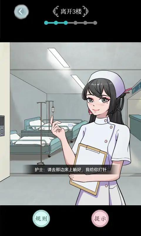 规则怪谈 截图2