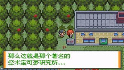 口袋妖怪液体水晶 截图0