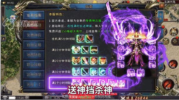 骷髅传奇龙年版2024最新 v1.0.1 单职业版截图1