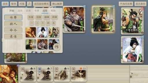 无名杀单机版 截图0