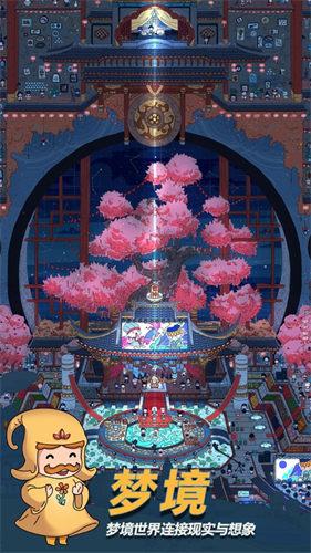 梦境侦探正版 截图0