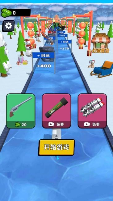 扫射我最强免广告获取奖励 v1.0.7 最新版截图0