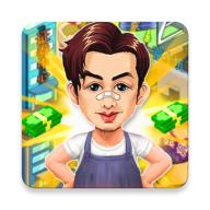 草根逆袭免广告版小游戏 v1.6 安卓最新版