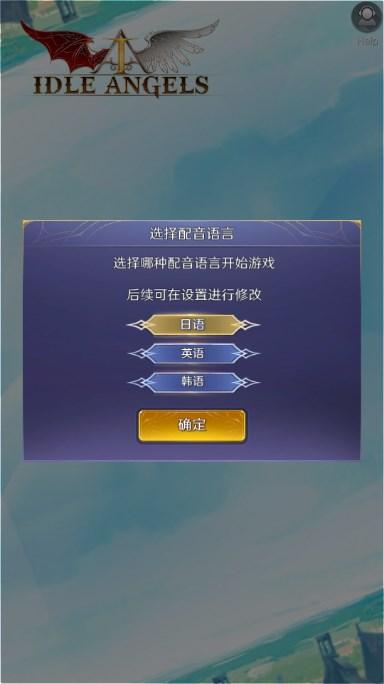 放置天使免广告获取奖励版 v4.25.5.101303 最新版本截图0