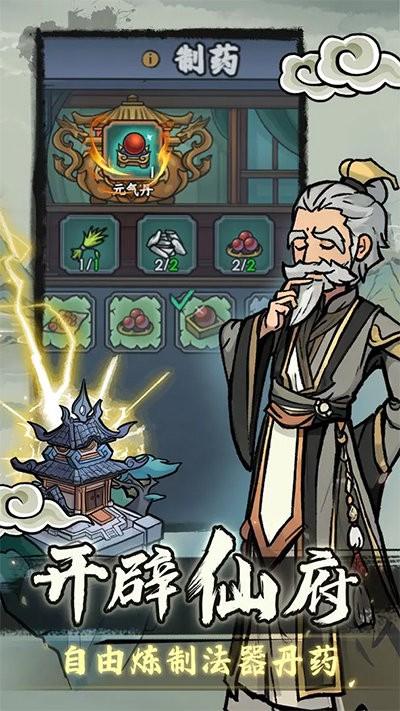 归途危机 截图2