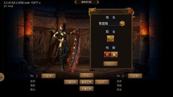 奇门冥龙斩官方版 v4.0.6 单职业版截图0