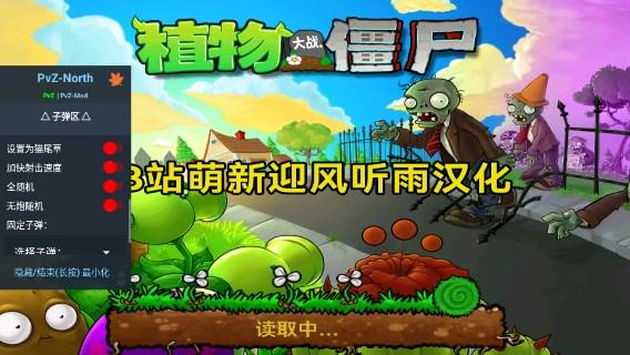 植物大战僵尸北美汉化版无限阳光无冷却无限金币 v6.1.11 最新版截图3