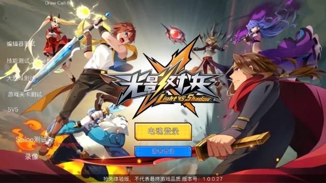 光影对决单机版全皮肤解锁(LIGHT X SHADOW) v1.0 安卓版截图0