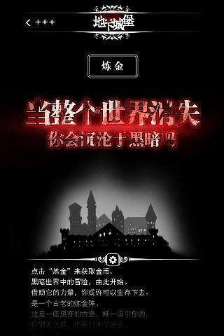 地下城堡 截图0
