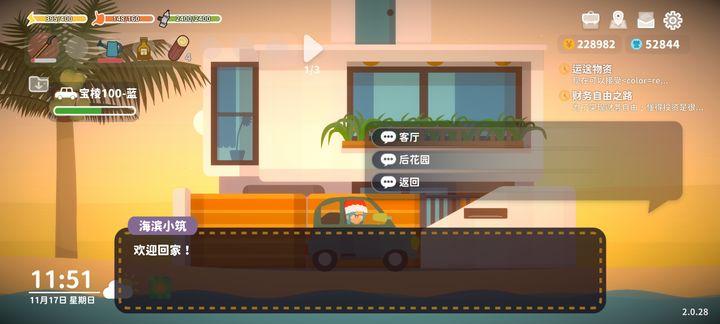 小生活悠闲小镇物语折相思mod菜单版 v2.0 安卓版截图3