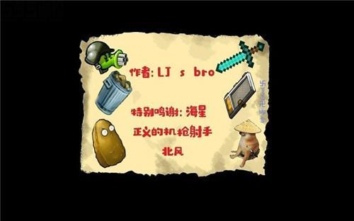 植物大战僵尸lj版 截图2